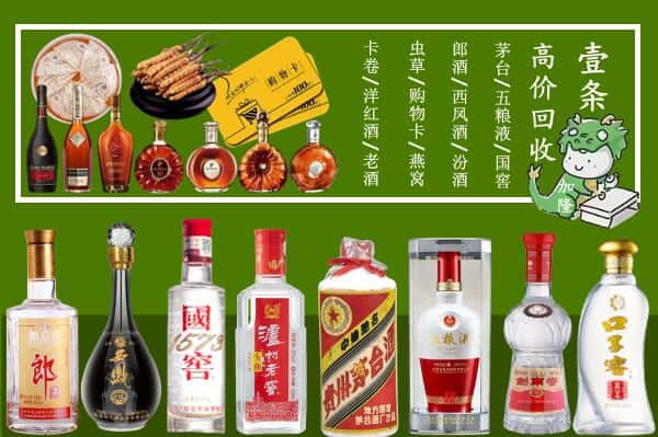 湘潭市回收名酒哪家好