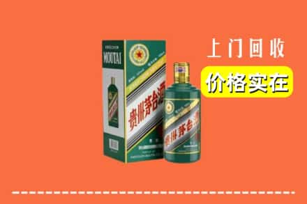 湘潭市回收纪念茅台酒